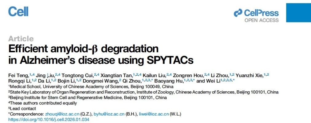 微信图片_2026-03-05_093234_125